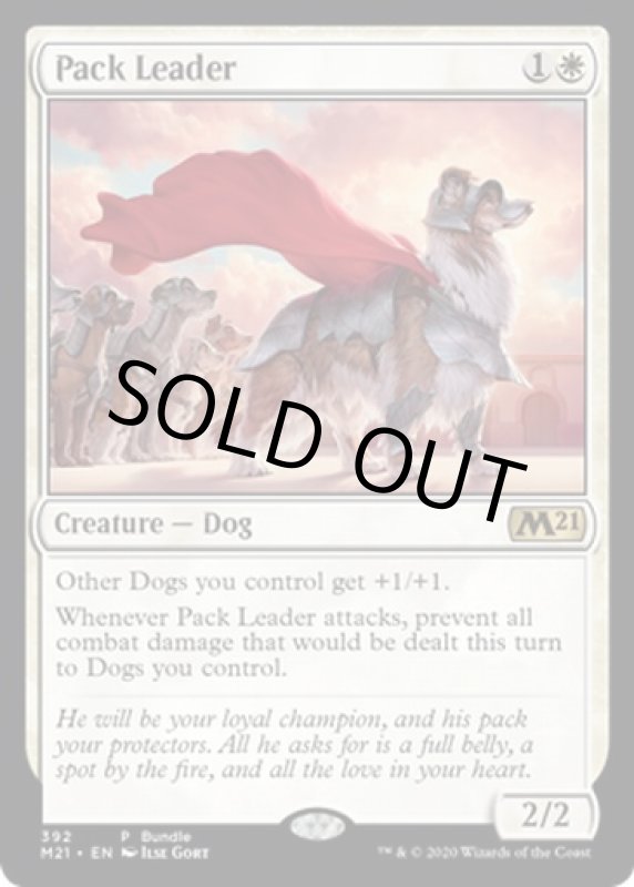 画像2: 【絵違い】群れを導くもの/Pack Leader  (2)