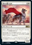 画像1: 【絵違い】群れを導くもの/Pack Leader　 (1)