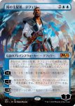 画像1: 【フルアート】時の支配者、テフェリー/Teferi, Master of Time　 (1)