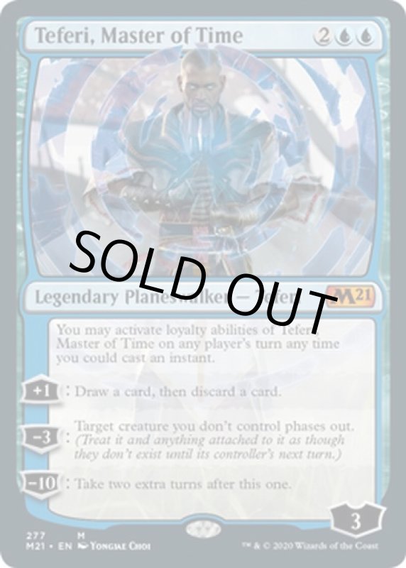 画像2: 【絵違いNo.277】時の支配者、テフェリー/Teferi, Master of Time　 (2)