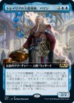 画像1: 【拡張】トレイリアの大魔導師、バリン/Barrin, Tolarian Archmage　 (1)