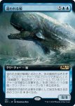 画像1: 【拡張】追われる鯨/Pursued Whale　 (1)
