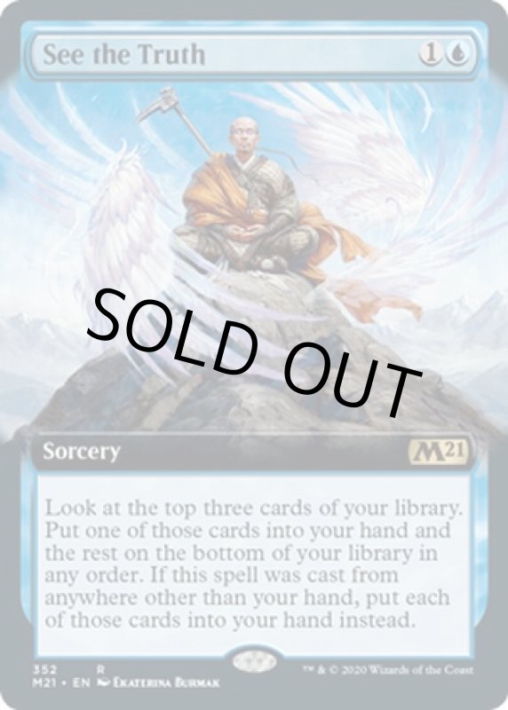 画像2: 【拡張】真実の視認/See the Truth  (2)