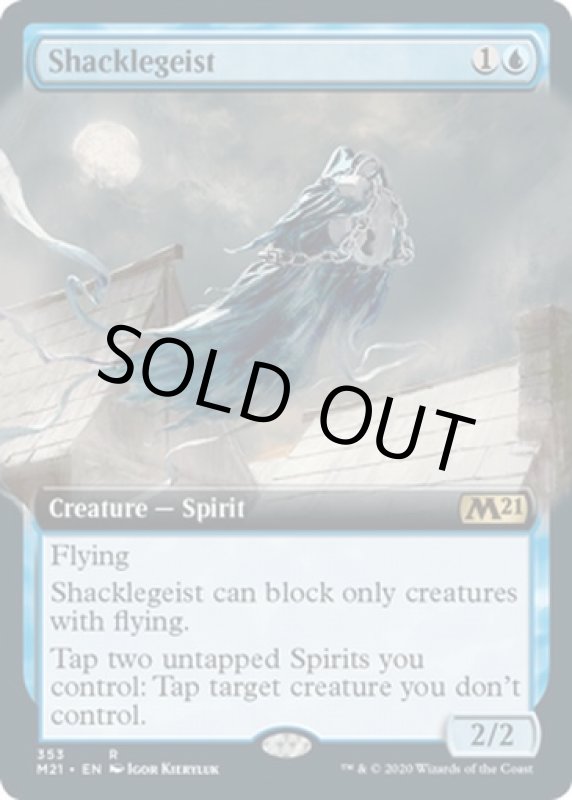 画像2: 【拡張】鎖霊/Shacklegeist  (2)