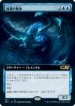 画像1: 【拡張】嵐翼の精体/Stormwing Entity　 (1)