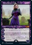 画像1: 【ショーケース】死者を目覚めさせる者、リリアナ/Liliana, Waker of the Dead　 (1)