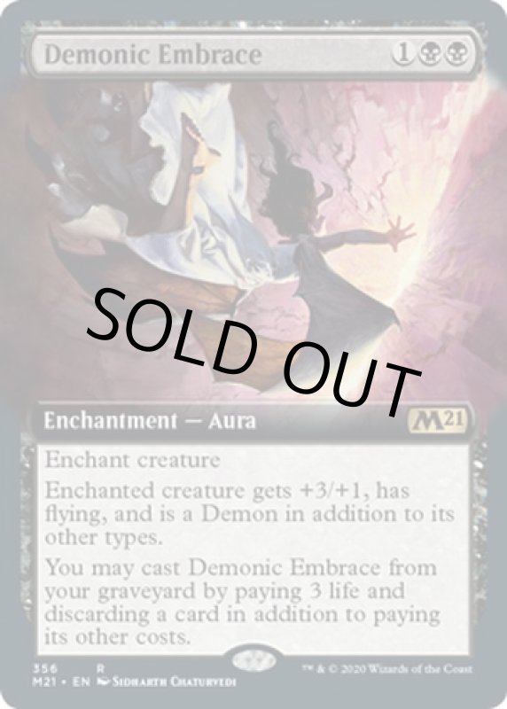 画像2: 【拡張】悪魔の抱擁/Demonic Embrace  (2)