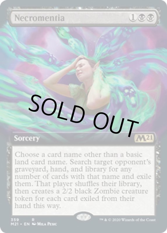 画像2: 【拡張】屍呆症/Necromentia  (2)