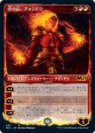 画像1: 【ショーケース】炎の心、チャンドラ/Chandra, Heart of Fire　 (1)