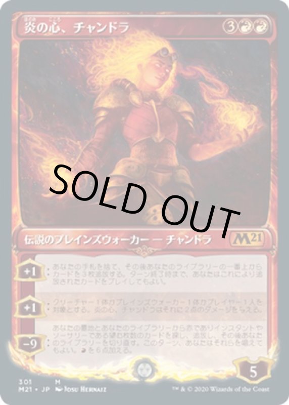 画像1: 【ショーケース】炎の心、チャンドラ/Chandra, Heart of Fire　 (1)