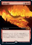 画像1: 【拡張】焦熱の解放/Fiery Emancipation　 (1)