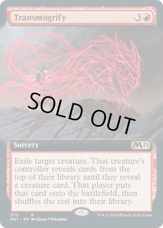 画像2: 【拡張】異形化/Transmogrify  (2)