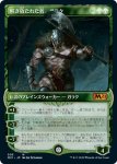 画像1: 【ショーケース】解き放たれた者、ガラク/Garruk, Unleashed　 (1)