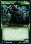 画像1: 【ショーケース】ガラクの血まみれ角/Garruk's Gorehorn　 (1)