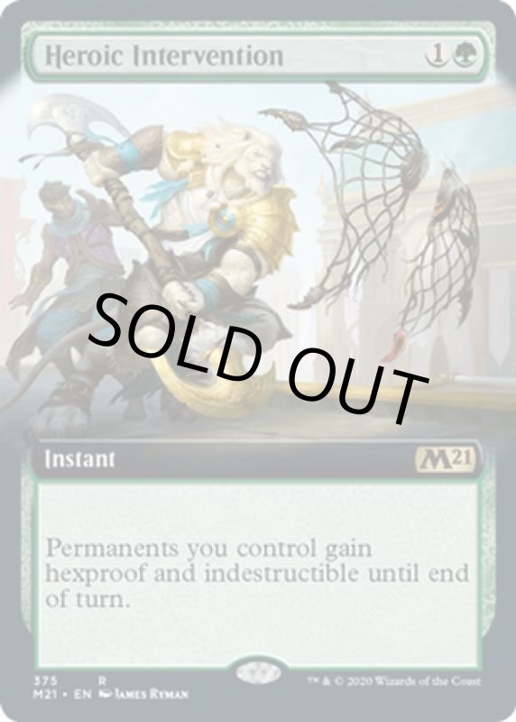 画像2: 【拡張】英雄的介入/Heroic Intervention  (2)