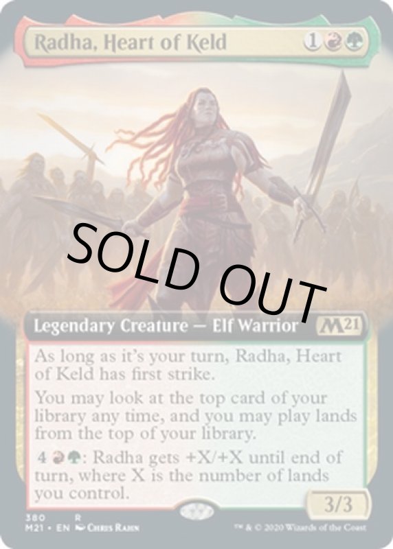 画像2: 【拡張】ケルドの心胆、ラーダ/Radha, Heart of Keld　 (2)