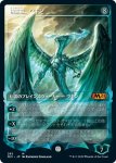 画像1: 【ショーケース】精霊龍、ウギン/Ugin, the Spirit Dragon　 (1)