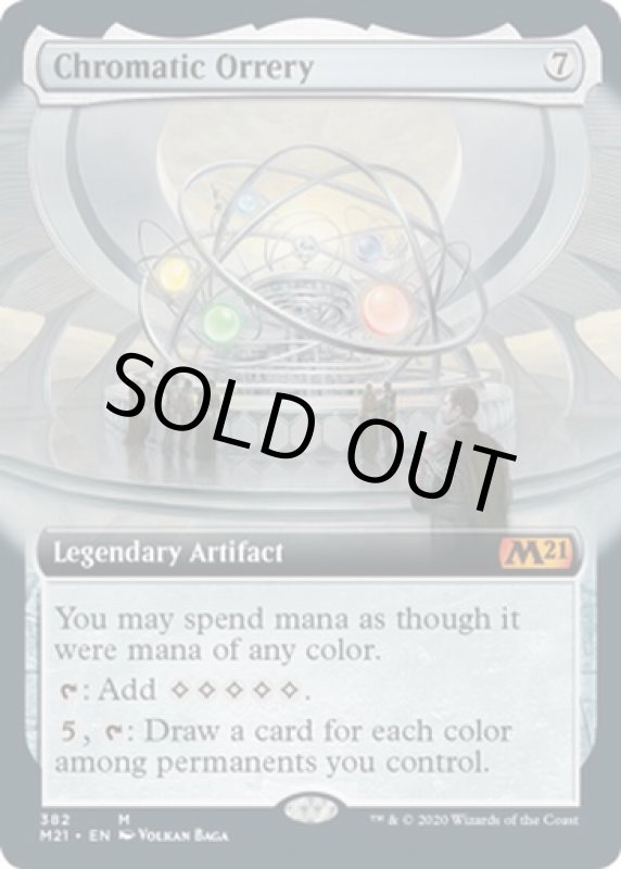 画像2: 【拡張】彩色の宇宙儀/Chromatic Orrery  (2)