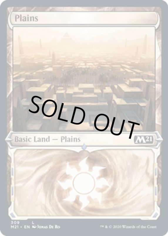 画像2: 【ショーケース】平地/Plains  (2)