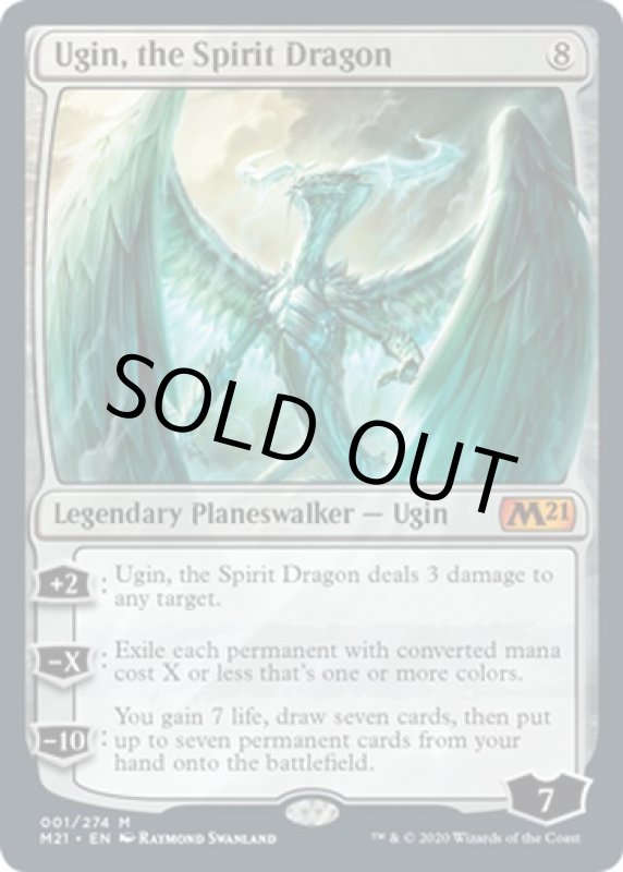 画像2: 精霊龍、ウギン/Ugin, the Spirit Dragon　 (2)