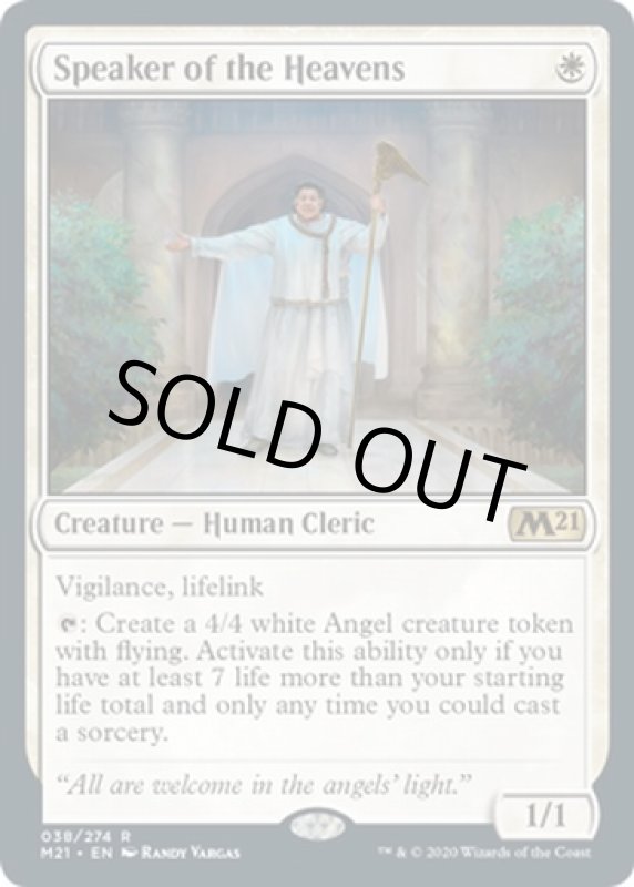 画像2: 天界の語り部/Speaker of the Heavens  (2)