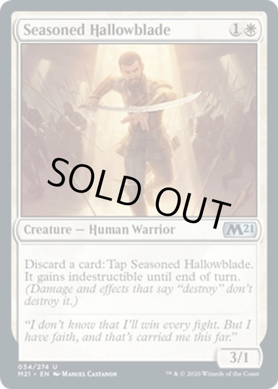 画像2: 歴戦の神聖刃/Seasoned Hallowblade  (2)