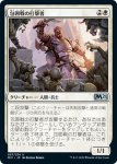 画像1: 包囲戦の打撃者/Siege Striker　 (1)