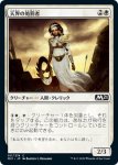 画像1: 天界の処罰者/Celestial Enforcer　 (1)