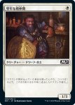 画像1: 堅牢な盾仲間/Staunch Shieldmate　 (1)