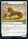 画像1: 勇敢な駿馬/Valorous Steed　 (1)