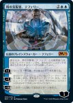 画像1: 時の支配者、テフェリー/Teferi, Master of Time　 (1)