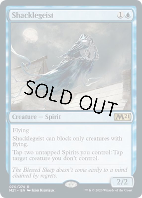 画像2: 鎖霊/Shacklegeist  (2)