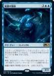 画像1: 嵐翼の精体/Stormwing Entity　 (1)