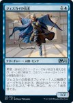 画像1: ジェスカイの長老/Jeskai Elder　 (1)