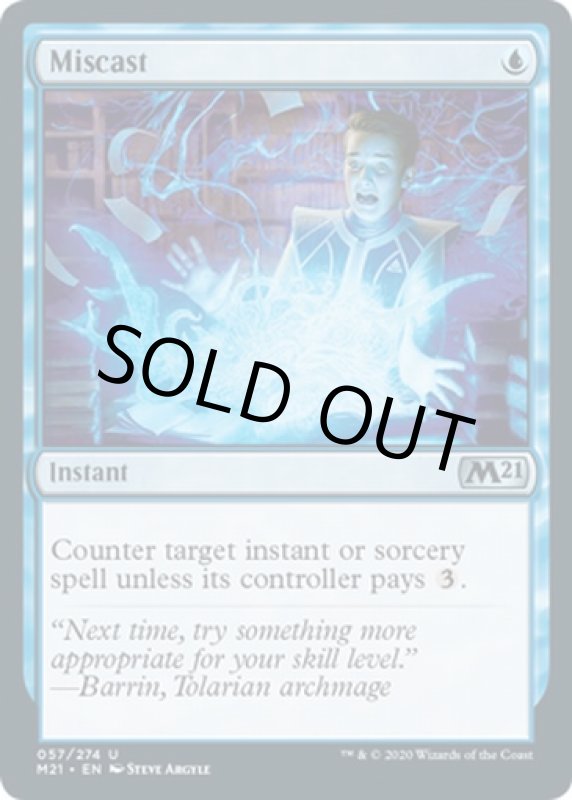 画像2: 唱え損ね/Miscast  (2)