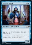 画像1: テフェリーの徒弟/Teferi's Protege　 (1)