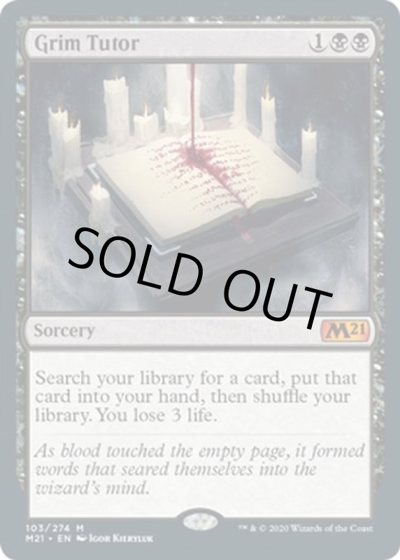 画像2: 不気味な教示者/Grim Tutor　 (2)