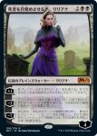 画像1: 死者を目覚めさせる者、リリアナ/Liliana, Waker of the Dead　 (1)