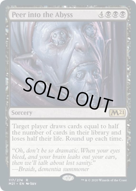 画像2: 深淵への覗き込み/Peer into the Abyss  (2)