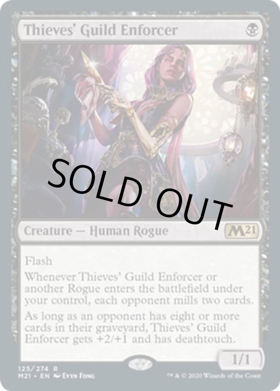 画像2: 盗賊ギルドの処罰者/Thieves' Guild Enforcer　 (2)