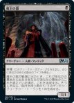 画像1: 魔王の器/Archfiend's Vessel　 (1)