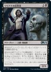 画像1: リリアナの信奉者/Liliana's Devotee　 (1)