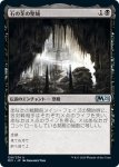 画像1: 石の牙の聖域/Sanctum of Stone Fangs　 (1)