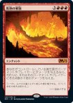 画像1: 焦熱の解放/Fiery Emancipation　 (1)