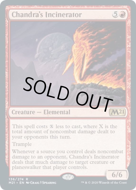 画像2: チャンドラの焼却者/Chandra's Incinerator  (2)