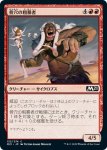 画像1: 骨穴の粗暴者/Bone Pit Brute　 (1)