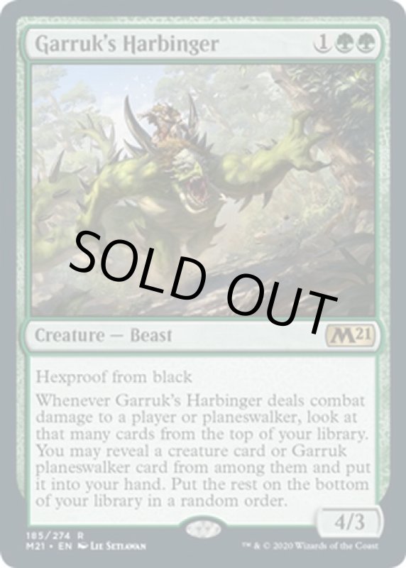 画像2: ガラクの先触れ/Garruk's Harbinger　 (2)