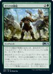 画像1: ガラクの蜂起/Garruk's Uprising　 (1)