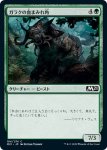 画像1: ガラクの血まみれ角/Garruk's Gorehorn　 (1)