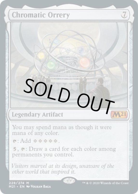 画像2: 彩色の宇宙儀/Chromatic Orrery　 (2)